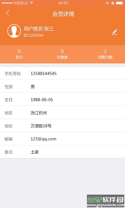 吉祥生活商户版截图1