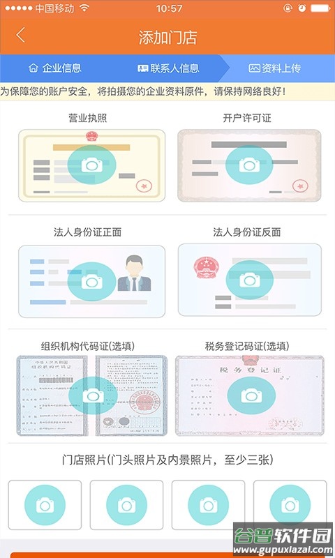 吉祥生活商户版截图2