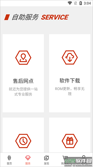 红魔手机官方商城APP截图3
