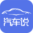 汽车说appv5.2.7