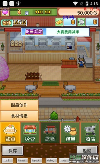 创意蛋糕店中文版