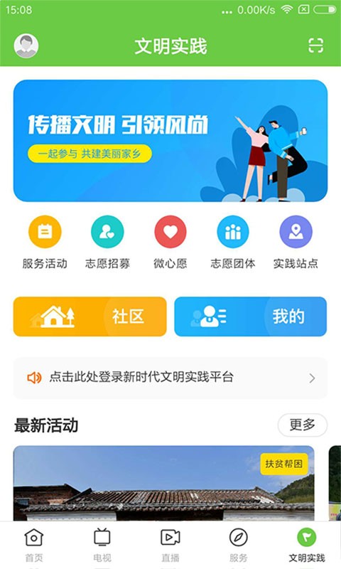 悦广宁手机客户端下载