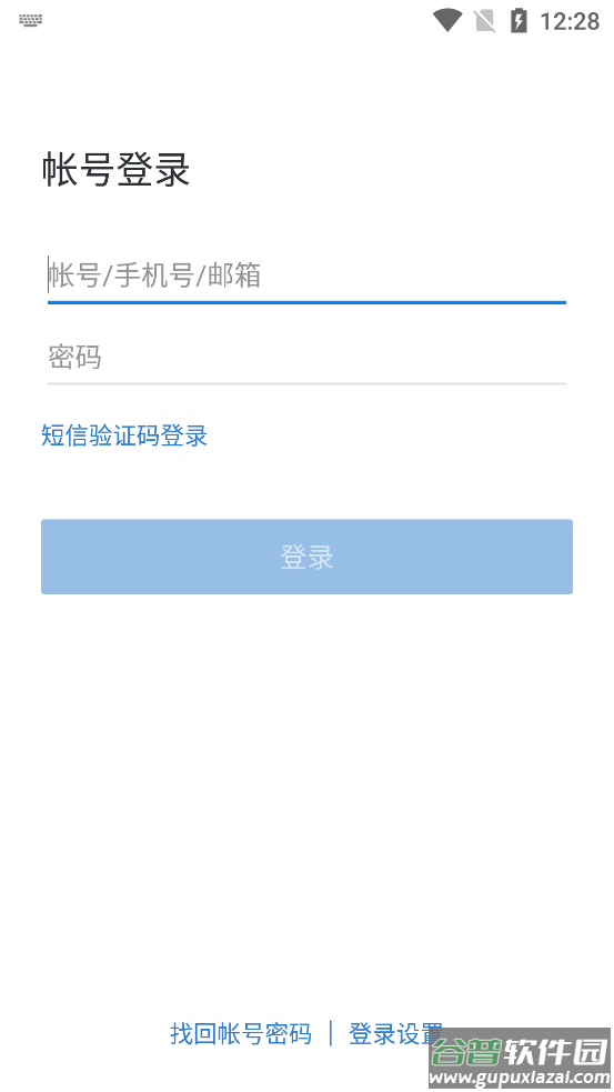 光大e信app官方下载截图2