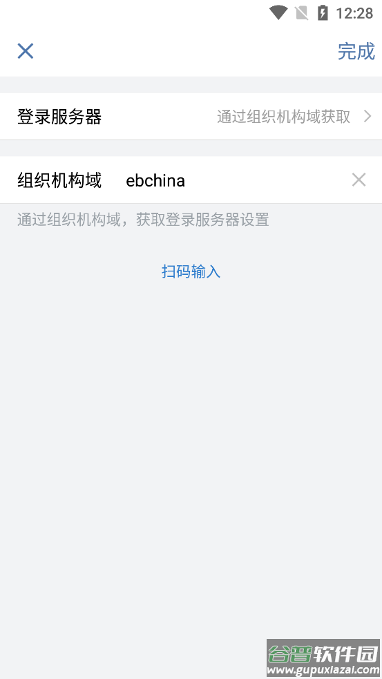 光大e信app官方下载截图3