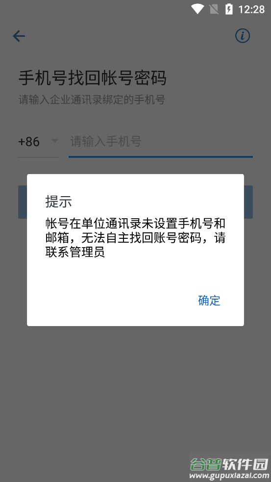 光大e信app官方下载截图4