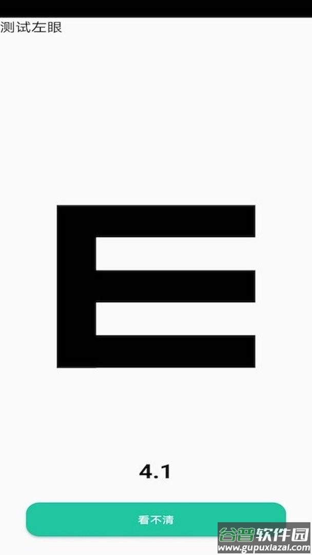 测测体检官方版截图1