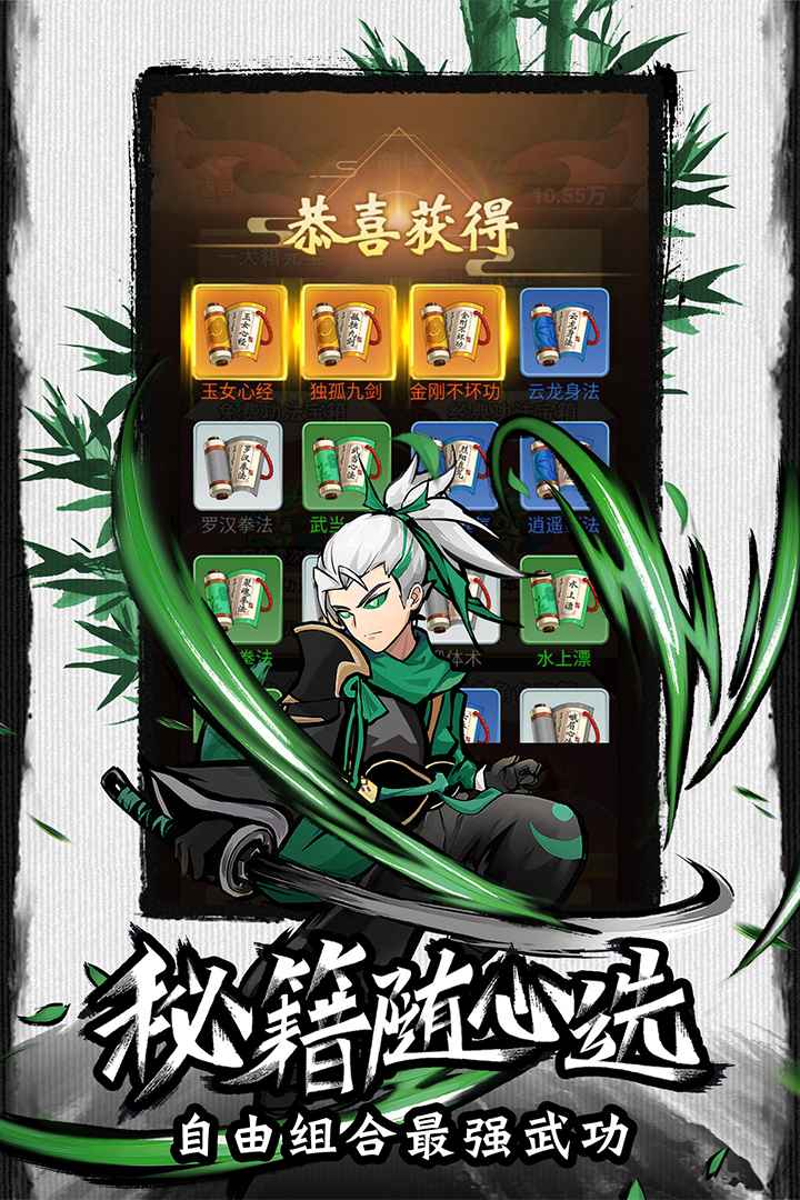 菜鸟小忍者游戏截图4