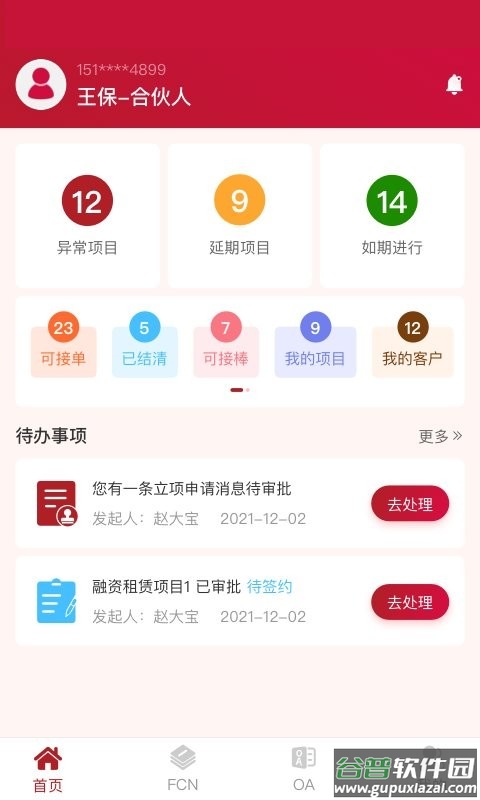 燕鸟fcn最新版 燕鸟fcn官方版