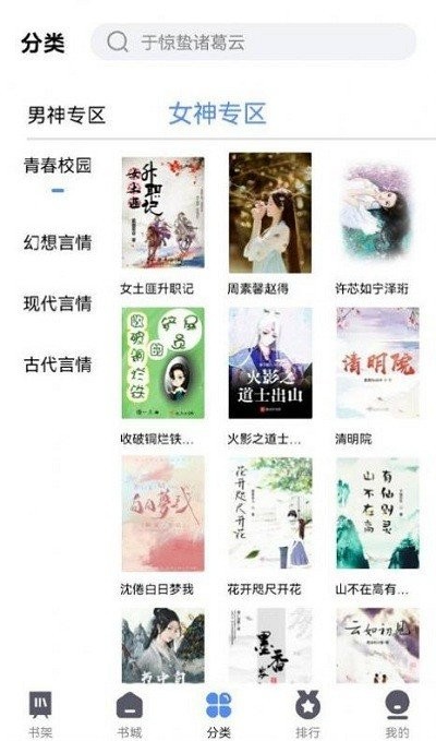 66免费小说最新版截图2