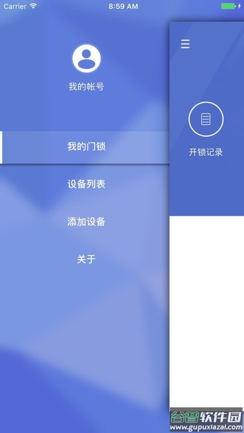 sweethome手机版截图1