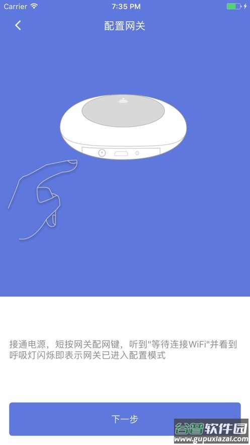 sweethome手机版截图2