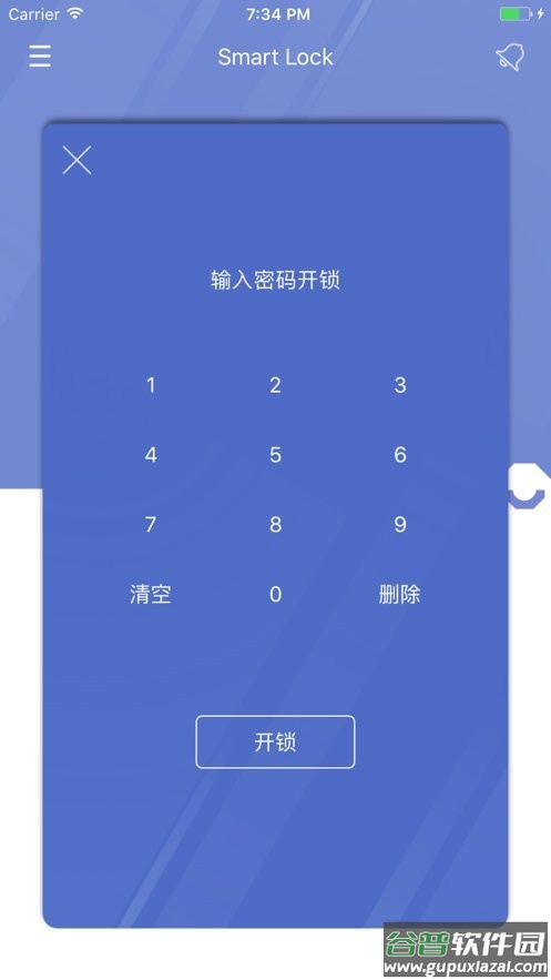 sweethome手机版截图3