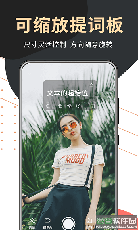 句易提词器手机版 句易提词器app下载