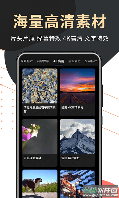 句易提词器手机版截图3