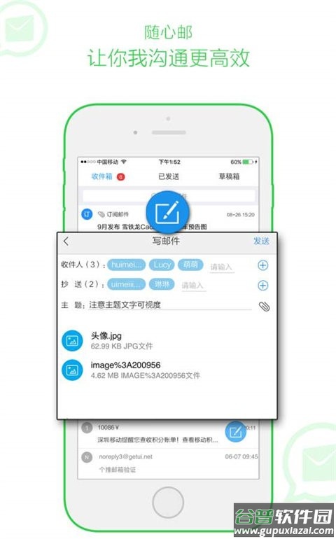 随心邮官方版 随心邮app
