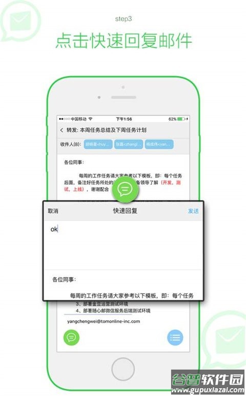 随心邮官方版截图2