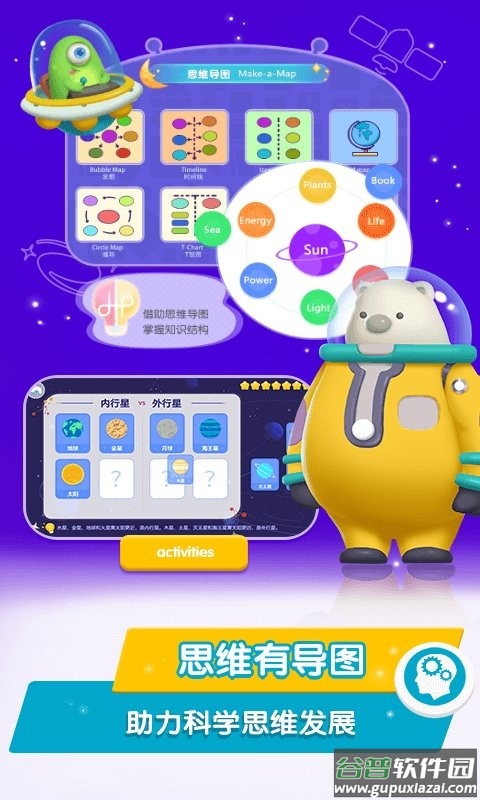 桃子猪太空3d百科手机版截图3