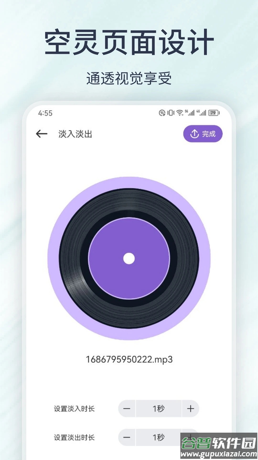 LX music最新版截图1
