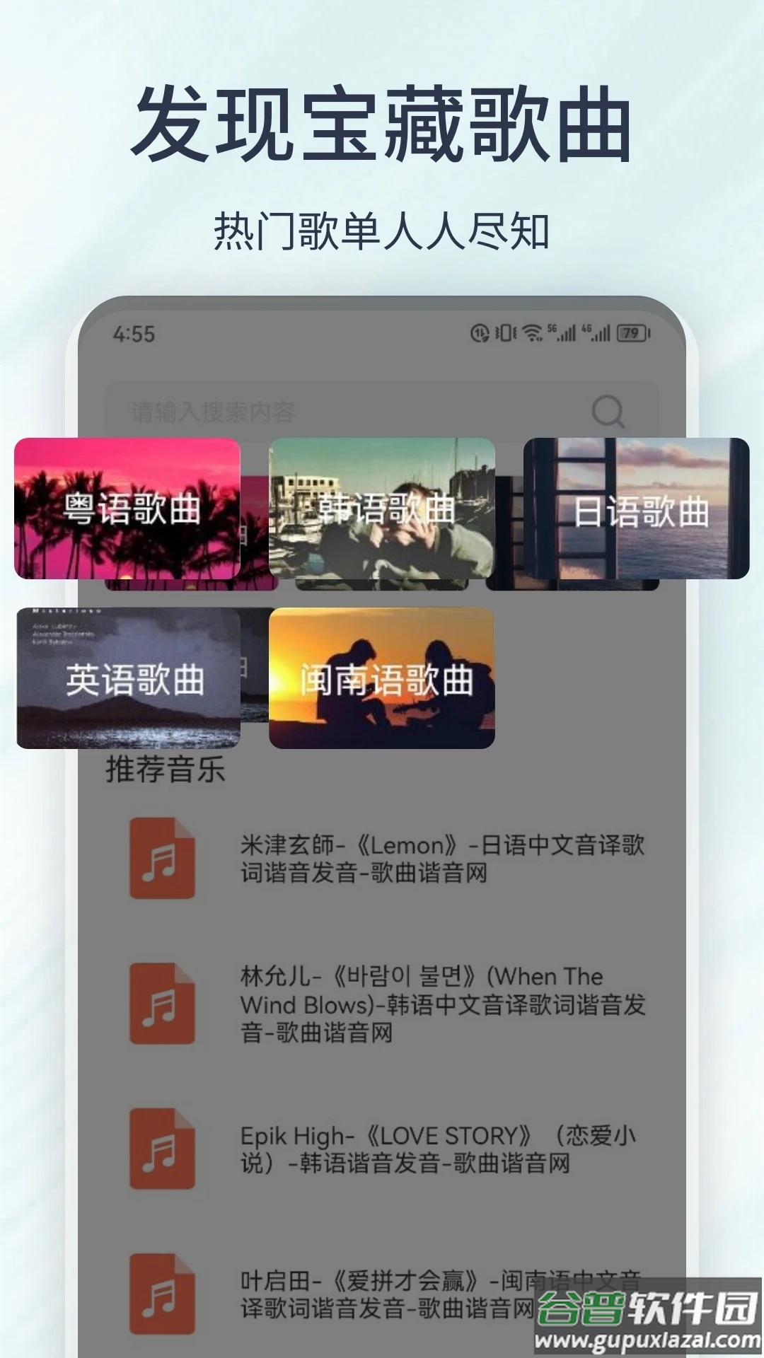 LX music最新版截图2