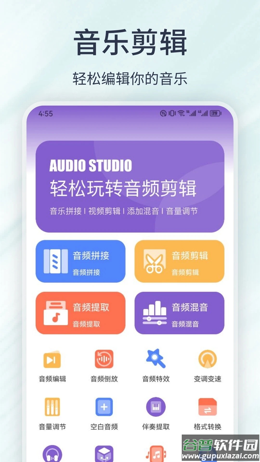 LX music最新版截图3