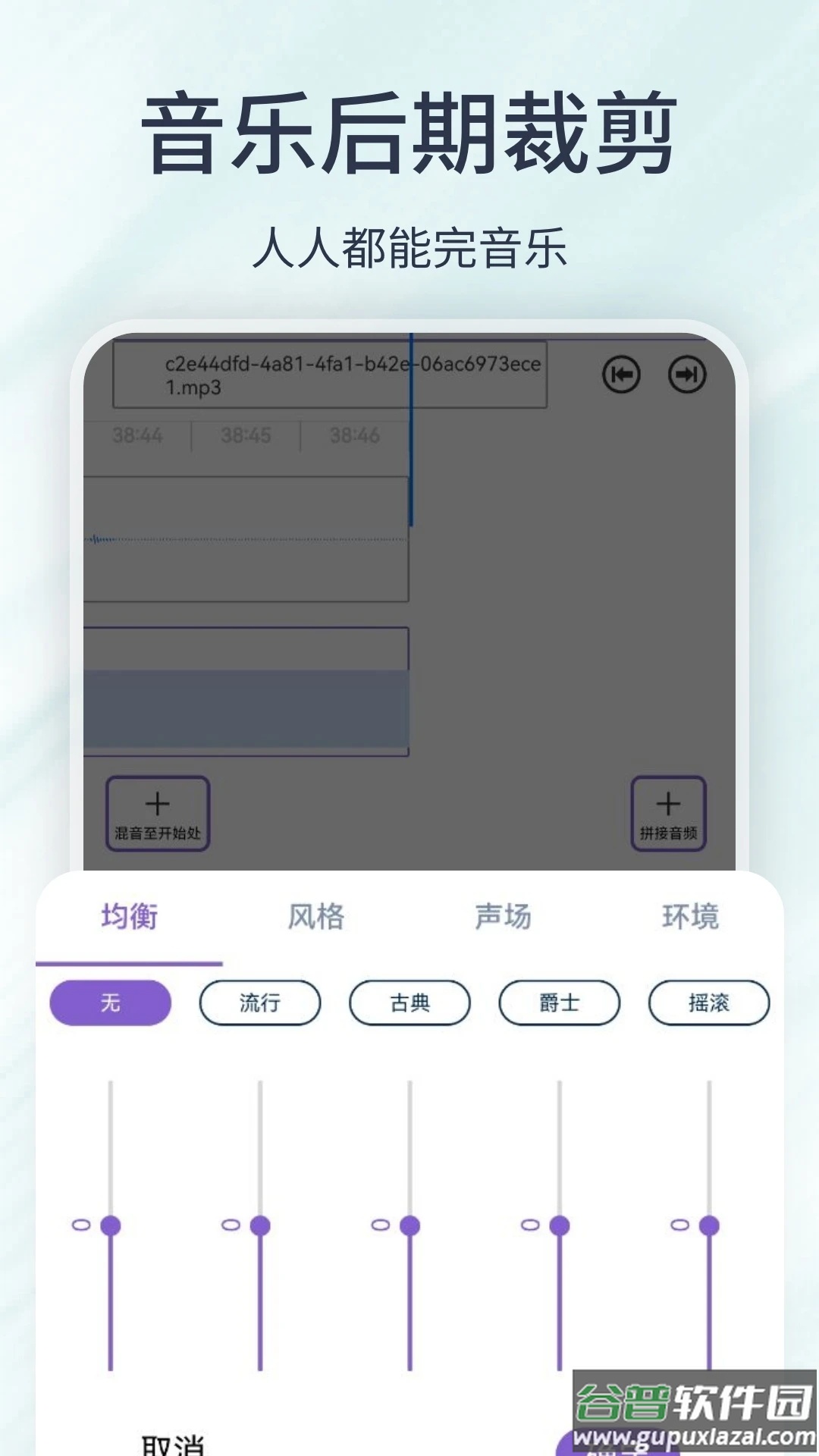 LX music最新版截图4