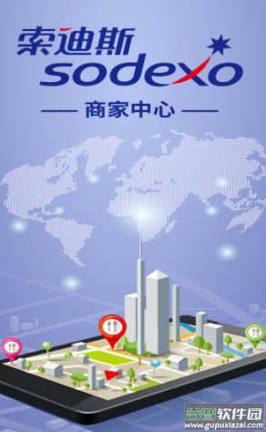 索迪斯商家版app下载新版 索迪斯商家版app下载新版