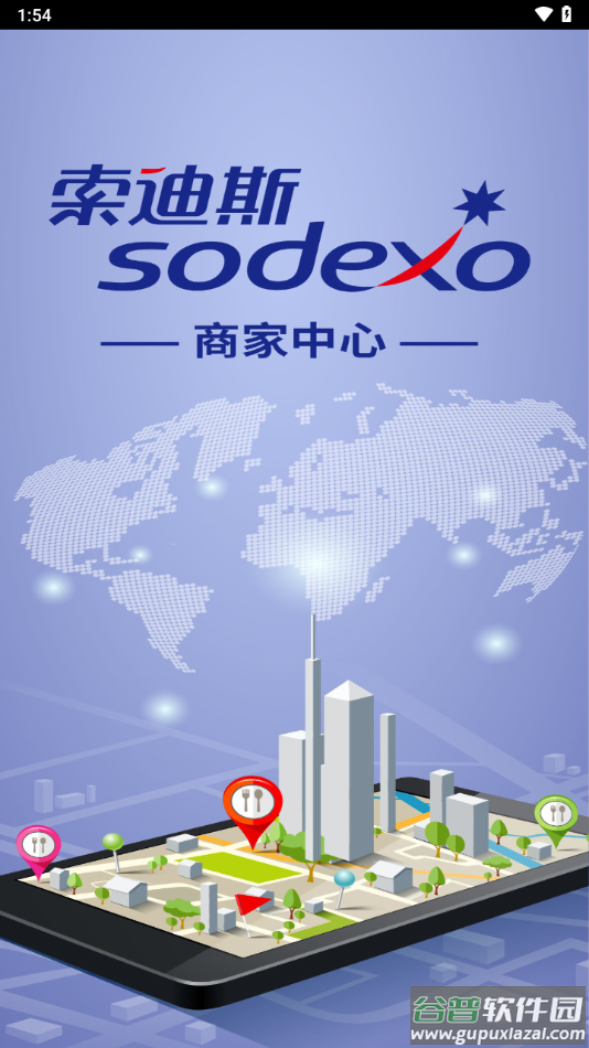 索迪斯商家版app下载新版截图1