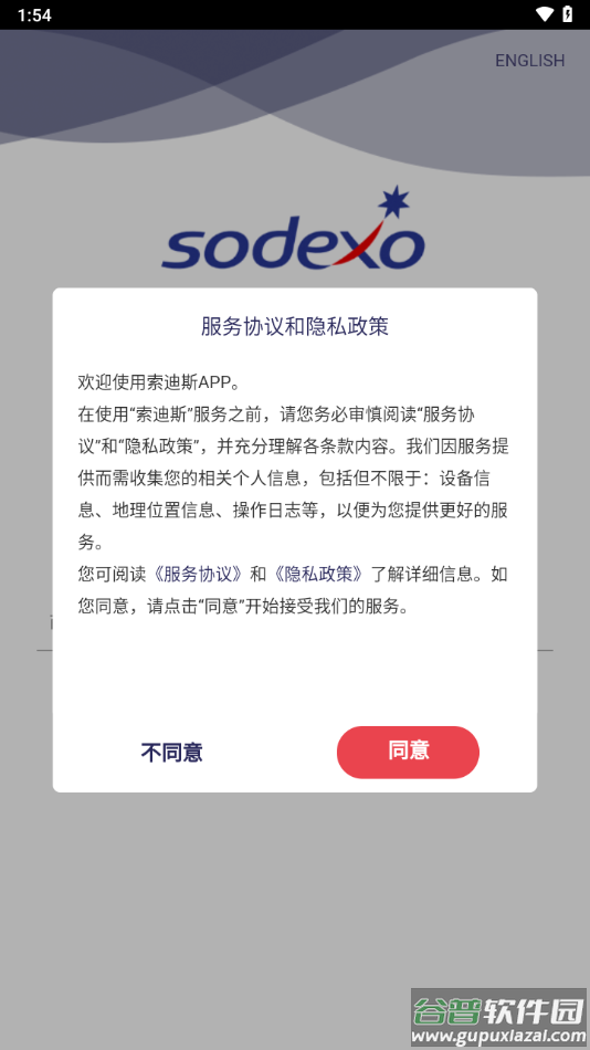 索迪斯商家版app下载新版截图2