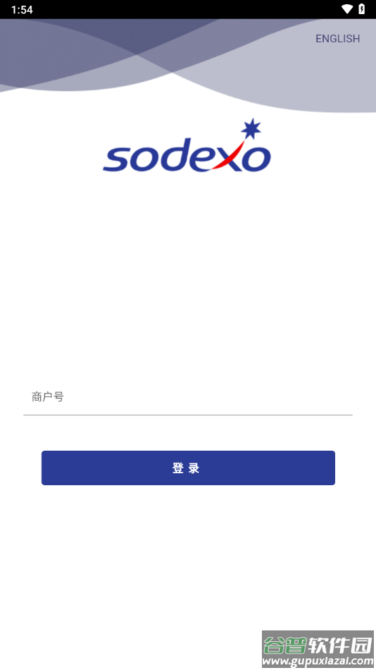 索迪斯商家版app下载新版截图3