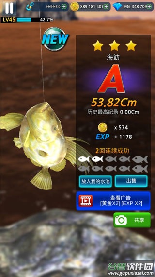 钓鱼达人2020手游