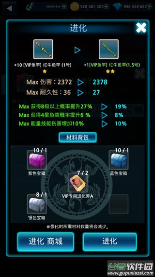 钓鱼达人2020手游