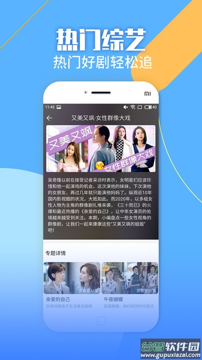 影视大全纯净版免费追剧app下载截图2