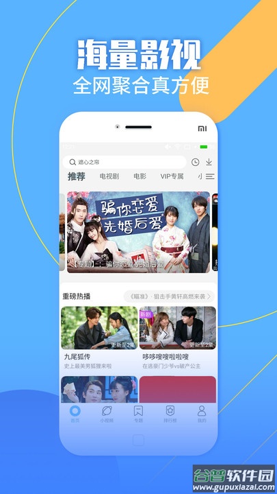 影视大全纯净版免费追剧app下载截图3