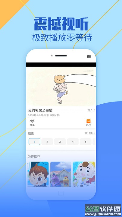 影视大全纯净版免费追剧app下载截图4