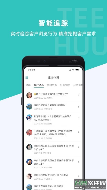 体慧最新版 体慧app下载