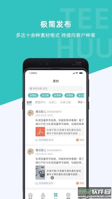 体慧最新版截图1