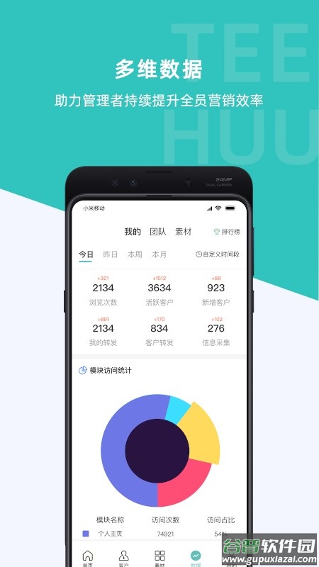 体慧最新版截图2
