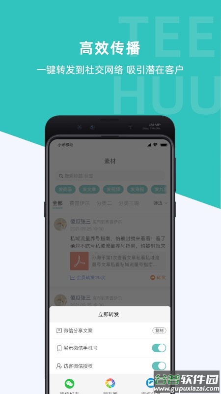 体慧最新版截图3