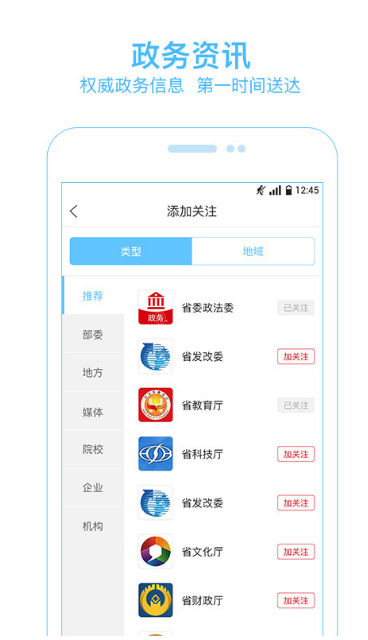 河北日报电子版app截图1