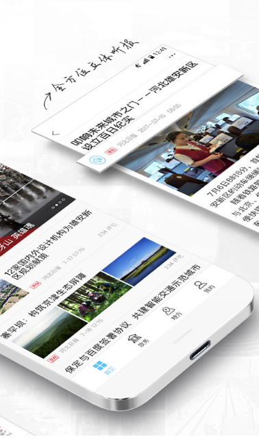河北日报电子版app截图2