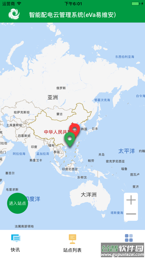 易维安3.0手机版截图1