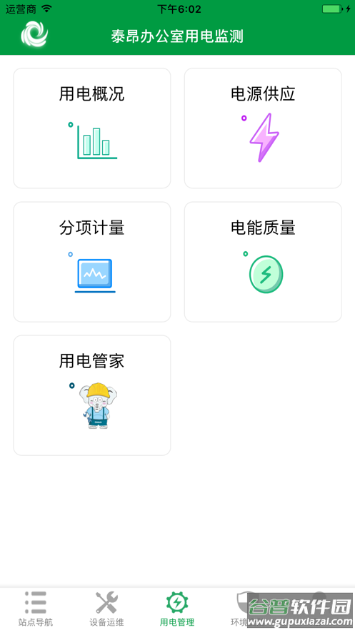 易维安3.0手机版截图2