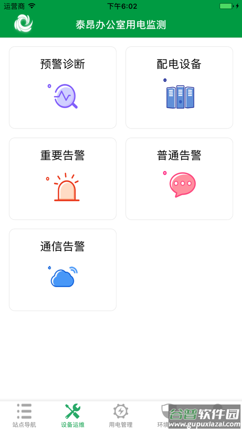 易维安3.0手机版截图3