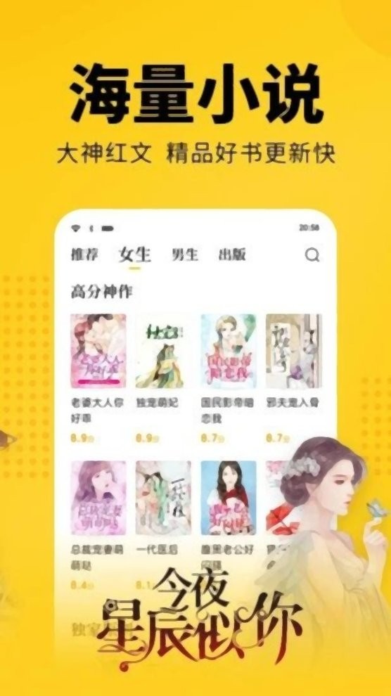 天涯书库最新版截图2