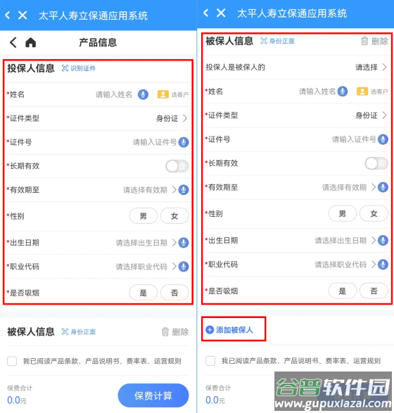 易行销app下载 易行销app下载