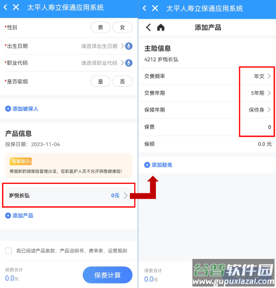 易行销app下载 易行销app下载