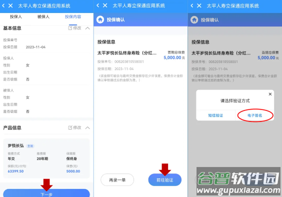 易行销app下载 易行销app下载