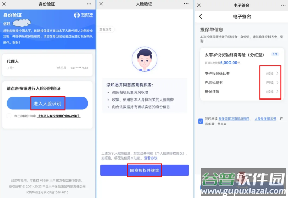 易行销app下载 易行销app下载