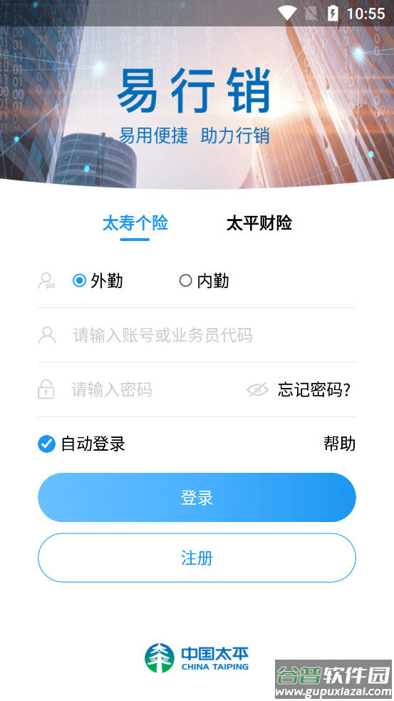 易行销app下载截图2