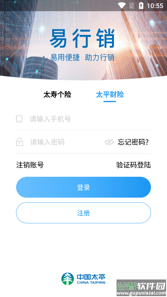 易行销app下载截图3